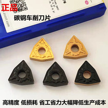 Zhuzhou peach-shaped outer circular CNC blade WNMG080408-PM04TM YBC252 251 hard steel cast iron