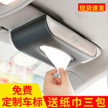Suitable for Qijun Teana Xiaoke Xuanyi Tiida Loulan Yida Sunshine Car Tissue Box Seat
