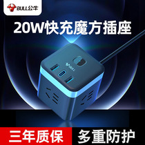 Bull Apple Charger Head Home Multifunctional iphone12 Mobile Phone 20W fast charge PD without wire 11promax porous plug charging Universal USB long wire conversion Rubiks Cube socket