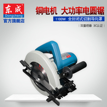 Dongcheng electric circular saw M1Y-FF02-185 portable electric saw 7 inch woodworking panel aluminum plate cutting circular saw tool