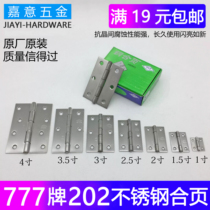 Promotion 777 brand stainless steel hinge 1-4 inch flat small hinge wooden door hinge