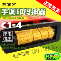 Chen Wanwan manual coding machine Production date Plastic packaging ink shelf life coding device hand-adjusted code C1
