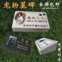 Marble white marble pet small tombstone dog cat outdoor lettering stone stele sacrifice spirit brand blue stone monument