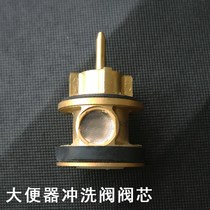 Adapted to TOTODC603 squatting toilet foot pedal valve foot pedal squatting pit toilet valve core stool flushing valve 305-1