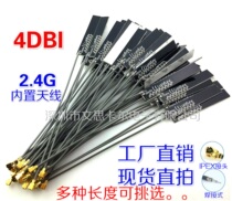 2 4G 4DBWIFI module antenna IPX IPEX omnidirectional high gain built-in PCB antenna with backing glue