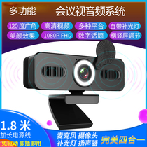 Computer camera with audio microphone Fill light All-in-one Desktop notebook Home conference Video network class
