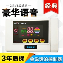 Talking solar meter solar water heater controller water temperature and water level display automatic water supply zy-188