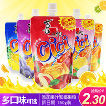 Xizhiro cici juice jelly 150g bag can suck jelly coconut pulp snacks snack snack snack food
