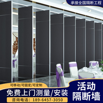 Hotel activity partition wall banquet box mobile dance soundproof office meeting push pull folding exhibition hall partition