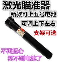 Locking infrared laser sight infrared green outside line laser alignment alignment calibrator sighting instrument