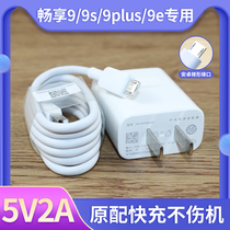 Apply Huaweis brisk 9plus chargers to enjoy 9-9S mobile phone original data line Android flash-fast charging head