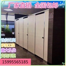 Public toilet toilet partition door shower room toilet waterproof anti-Bate baffle office partition wall panel