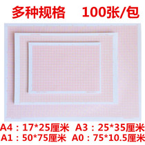 A4 coordinate paper A3 grid paper A0 grid paper A1 drawing paper A2 Orange Red student mathematics calculation paper coordinate paper
