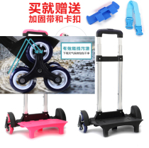 Bag of the tie rod shelf boy female pupils stairs six wear versatile accessories shou tuo che folding