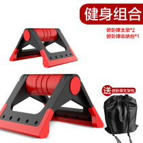 Foldable push-up bracket steel household fitness equipment non-slip comprehensive exercise chest muscle training easy to carry