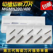 Taokat CNC cutting blade MGMN200-G 400-M ceramic blade 4MM cutter grooving lathe knife grain