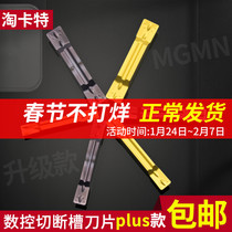 Numerical control cutting blade MGMN400 steel cutting slot cutting knife particle outer round slot blade stainless steel cutting knife