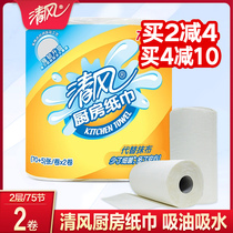 Qingfeng kitchen paper paper towel kitchen paper oil absorption paper Fried special paper kitchen paper water absorption paper oil absorption