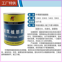 Bonding and reinforcement fixed wall kilogram lower basin consolidation mixed glue high-strength adhesive