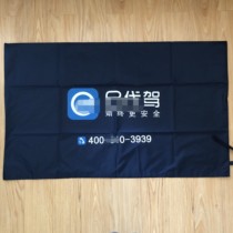 E-driver pad trunk pad e-generation seat cover e-driver special trunk pad cloth e-generation driver New cushion customization