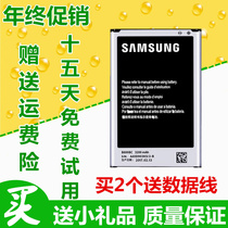 Suitable for Samsung note3 battery SM-N9009 N9002 N9005 N9006 N9008V Mobile phone battery
