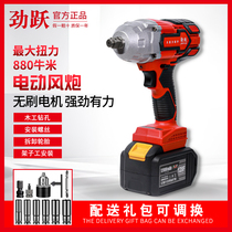 Jinyue brushless electric wrench large torque auto repair wrench Dai Yi lithium battery impact board holder electric wind gun