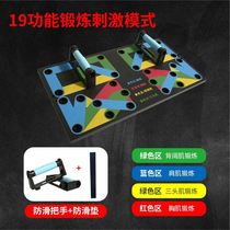 Push-up training board mens chest muscle abdominal muscle multifunctional bracket professional auxiliary artifact home fitness equipment