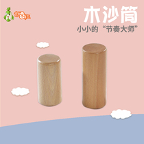 Childrens percussion Orff musical instrument wooden sand bell early education sand hammer wooden sand tube small wood sand tube sand tube bell ring ring ring
