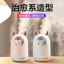 Meng pet humidifier small home silent bedroom pregnant woman baby mini portable office desktop dormitory student cute Christmas gift to girlfriend spray fog car aromatherapy machine