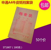 Shentong ST1807 cattle card Paper Bag 180g high quality Kraft paper bag bid bag 50