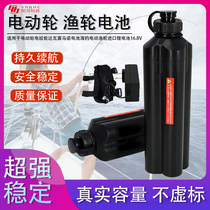 Yanghe electric winch wheel battery Dawa Shimano electric fishing wheel 14 8v sea fishing 16 8V rechargeable lithium battery
