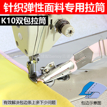 Industrial sewing machine accessories flat car puller edger knitted elastic adjustable faucet puller K10