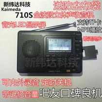 Kaimeda srw-710S elderly radio full band card recording MP3 player portable