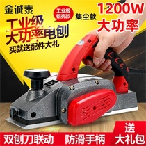 Portable electric planer wood planer transmission belt cutting plate electric shovel modification technology chainsaw full new 220V wood flip