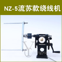 Nz-5 tassel winding machine winding machine hand winding machine pointer winding machine cotton winding machine hand two speed