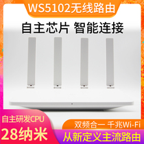 Huawei WS5102 home Gigabit dual-band wireless router 1200M fiber high-speed wifi through the wall king hundred megabytes