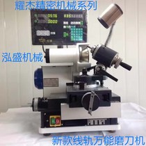 New line-gauge high-precision universal mill knife machine with simultaneous installation of two grinding wheels engraving knife car knife drill bit bowl type alloy