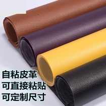 Sofa patch Self-adhesive leather Leather patch leather headboard car thickened fabric Artificial leather pu leather