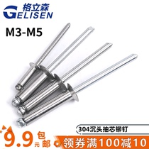 304 stainless steel sunk head blind rivet decoration nail flat head pull rivet M3 M3 2 M4 M5