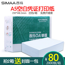 Sima A5 accounting bookkeeping voucher printing paper 70g 80g blank voucher paper A4 paper half 210*148 invoice prescription paper Financial supplies