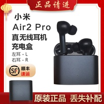 Xiaomi millet Air2Pro Bluetooth headset single left ear right ear charging bin box device lost complement accessories