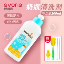 Aideli bottle cleaner bottle fruit and vegetable cleaner baby bottle cleaner 200ml detergent