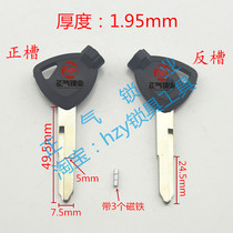 ZQ2443 is suitable for wooden single-groove magnetic motorcycle key embryo without cover