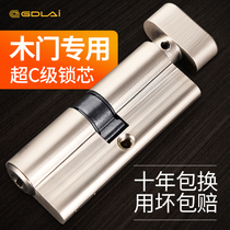 German GDLAI wood door lock core small 70 room door universal super-C class anti-theft bedroom home indoor pure copper
