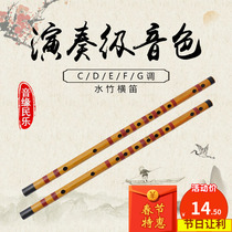 Water bamboo flute flute beginner CDEFG Tung bamboo flute beginner zero basic musical instrument student flute bamboo flute major