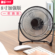 8-inch small fan small usb mini electric fan student dormitory bed bedside office desk summer desktop desk home bedside computer fan Big Wind