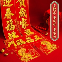 New Year's high-grade flannel couplet 2022 Year of the Tiger New Year Spring Festival couplet Spring Festival Home Self-adhesive Door couplet
