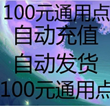 NetEase One Card 100 Yuan Fantasy Westward Journey 2 Points Card 1000 Fantasy Westward Journey Points Card Universal Points Automatic Charge