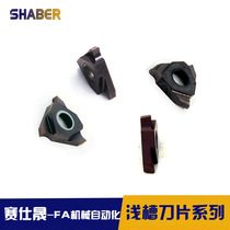 Shallow groove blade TNF32R130 Retainer groove blade TGF32L130 Arc Groove knife TNF32R130-R0 65