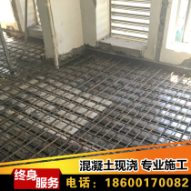 Beijing top attic construction concrete pouring floor construction compound attic compartment staircase cast-in-place